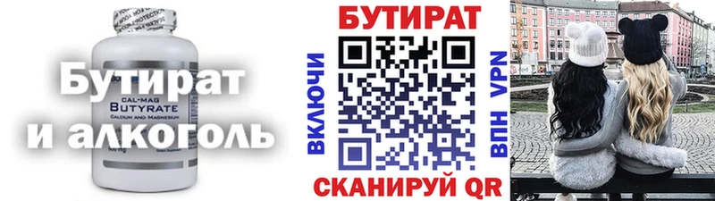 закладки  hydra рабочий сайт  Бутират 1.4BDO  Обь 