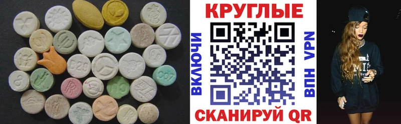 Ecstasy XTC  где продают   Обь 
