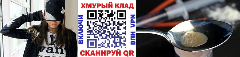 МЕГА ссылка Обь ГЕРОИН Heroin