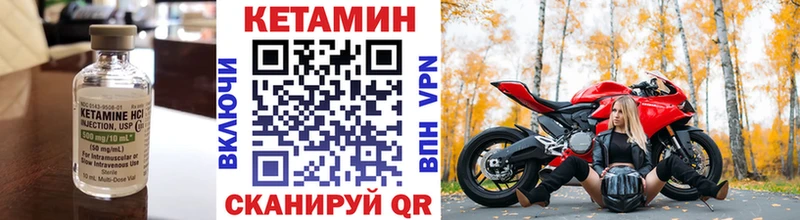 КЕТАМИН VHQ Обь