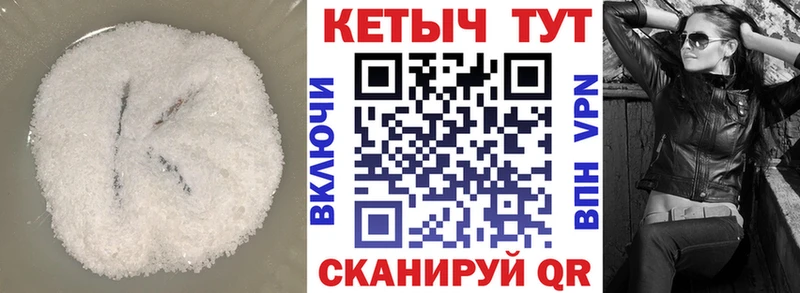 КЕТАМИН ketamine  кракен зеркало  Обь 