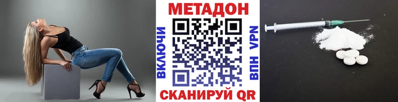купить наркотики сайты  Обь  Метадон methadone 