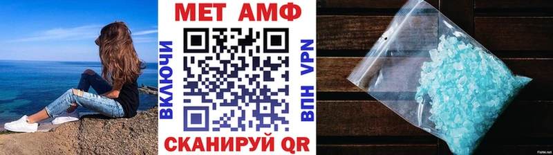 МЕТАМФЕТАМИН Methamphetamine  что такое наркотик  Обь 